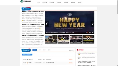 河豚直播-nba直播|足球|篮球|世界杯|cba|中超|英超直播吧免费高清播放在线观看现场比赛转播