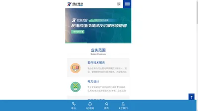 湖南特能博世科技有限公司官网_电力企业信息化建设服务商_电力行业软件研发