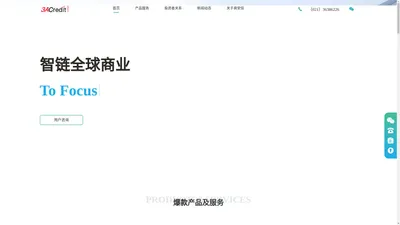 商安信（上海）企业发展股份有限公司