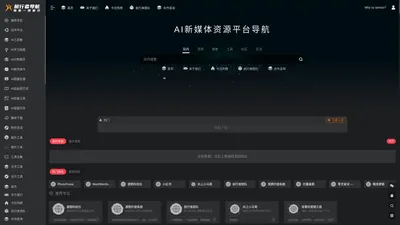 前行者导航 | AI新媒体路上陪你前行