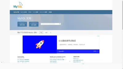 MySQL 中文网