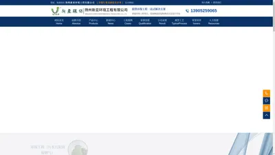 扬州新亚环境工程有限公司