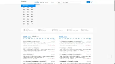 免费论文下载网,学术期刊杂志投稿发表-中教数据库,森诺无边界（北京）智能科技有限公司