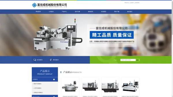 高精度数控无心磨床-CNC内孔磨床-CNC复合系列磨床-富信成