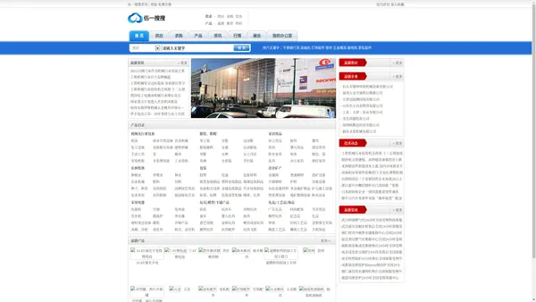 商讯快搜-免费信息发布平台
