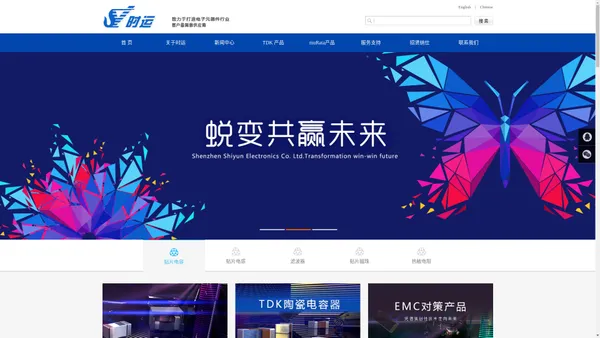 深圳市时运电子有限公司 | TDK muRata村田电容 | TDK muRata村田电感|TDK muRata村田磁珠
