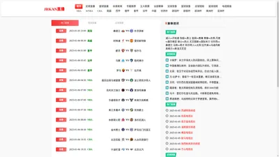 NBA直播_NBA直播在线观看免费_NBA视频无插件直播_JRKAN直播