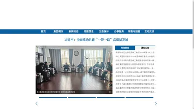 中国内蒙古森林工业集团有限责任公司官网