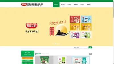 河南省福润食品有限公司