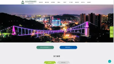 东莞龙凤山庄影视旅游区官网－东莞嘉辉会酒店官网-国家AAAA级旅游景区
