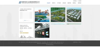 成都市信高工业设备安装有限责任公司