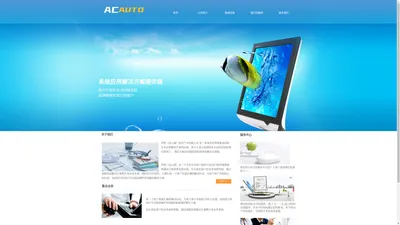 ACAUTO-件照（连云港）软件产业有限公司