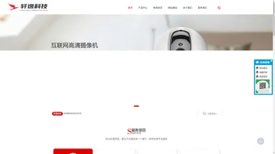 轩逸科技-西昌微信小程序开发，西昌企业网站建设，西昌电脑维修，西昌监控安装，西昌电脑回收，软件开发，凉山网站开发,西昌市网站建设