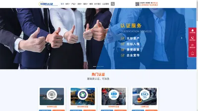 南通ISO9001认证-南通ISO9001认证公司【提供加急】