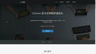 成都云格致力科技有限公司