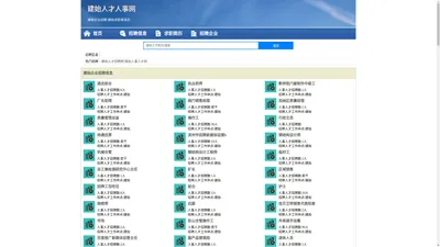 建始人才人事招聘网_建始人才招聘网_建始人事招聘网