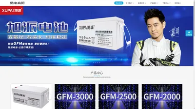 温州鸿电商贸有限公司|ups电源,ups电源报价,备用电池 - ups电源,ups电源报价,备用电池