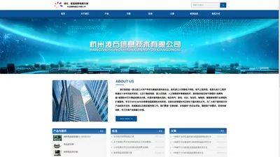 故障电弧-故障电弧方案-杭州凌石信息技术有限公司