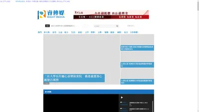 睿傳媒 Rightmedia - 睿智新聞深得你心!