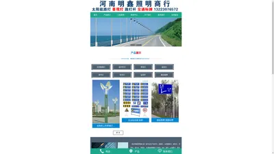 河南路灯-郑州明鑫照明商行-官网