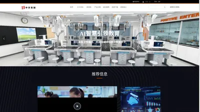 上海中科教育装备集团有限公司