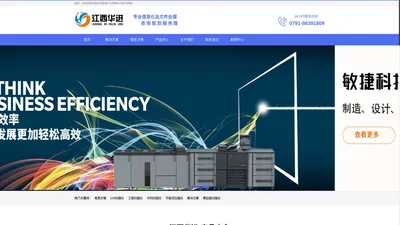江西华进信息产业有限公司-【官网】