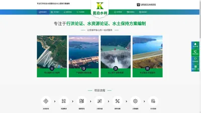 四川昆泊水利咨询有限公司_四川昆泊水利咨询有限公司