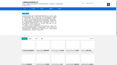 上海葆栀电线电缆有限公司