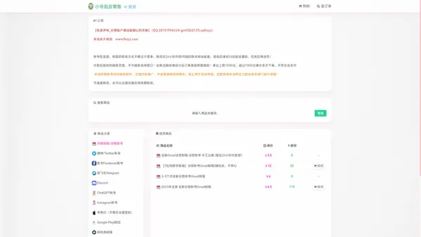 谷歌账号批发-gmail谷歌邮箱批发