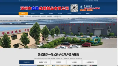 锌钢道路护栏网-小区围栏-草坪厂家-深州市鑫胜丝网制品有限公司