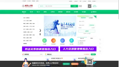 更懂人才的人力招聘和培养服务平台_昌乐人才网_卓然人才网_昌乐找工作_昌乐招人_昌乐招聘会