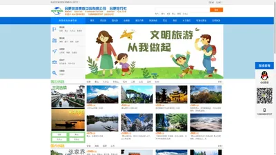 
        合肥旅游集散中心官方网站_合肥旅行社