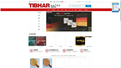 挺拔商城,TIBHAR一号店-TIBHAR中国总代理【超峰体育】官方网上商城