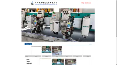 杭州千胜绣花设备有限公司