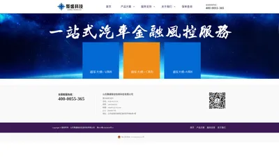 聚盛信息科技有限公司---无线GPS--无线定位器--卫星定位器