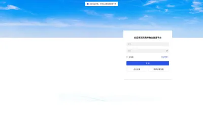 西海岸物业信息平台