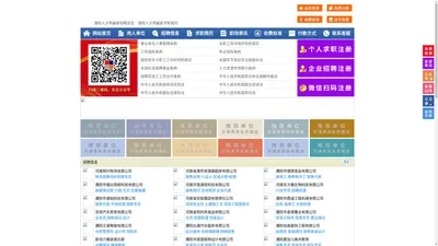 濮阳人才网-濮阳招聘网-濮阳人才市场