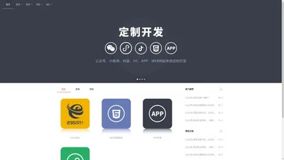 贰叁伍设计 - 兴义市贰叁伍设计工作室