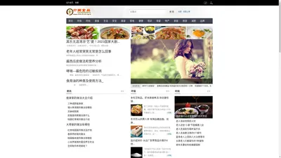 中食网 - 中食报网 - 食品行业有影响力的信息网络平台 - 惟翔资讯