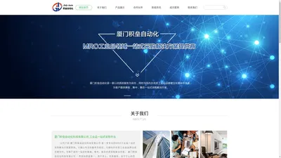 厦门积垒自动化科技有限公司,工业品一站式采购平台