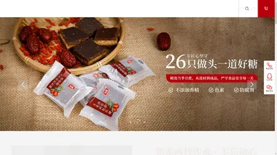 红糖批发-冰糖批发-礼品包装糖定制-冬源食品