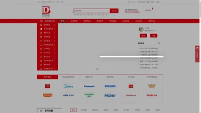 【罗宝电商】国内专业的办公用品一站式阳光采购平台--办公采购首选！便捷高效-质优价惠