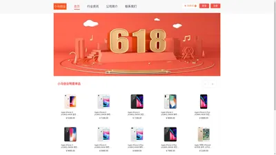 小马创业-一站式全场景信用社交购物返利平台