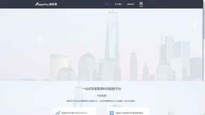 理享家-财富管理科技赋能平台