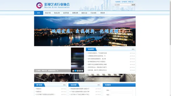 影视艺术行业协会_影视协会_影视家协会_影视艺术专业人才_影视专家评委_影视导演库_名主持人库_演员库_化妆师库_深圳市福田区影视艺术行业协会
