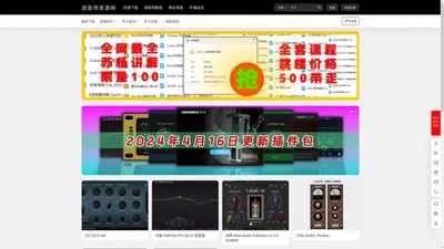 调音师资源网/苏杨工作室/专注声卡调试资源分享 – KX2222.COM