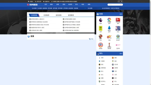 360直播吧-足球直播|NBA直播|NBA录像|足球录像导航|360直播