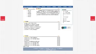 《电子质量》电子质量杂志社投稿_期刊论文发表|版面费|电话|编辑部|论文发表