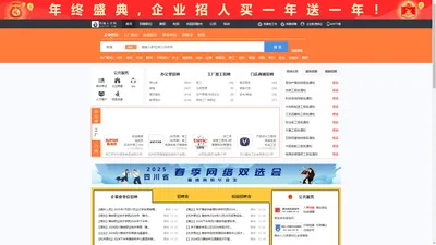 雨城人才网_雨城招聘网_求职招聘就上雨城人才网yaycrc.com