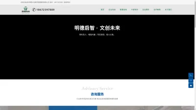 湖北明德文创教育管理集团有限公司_管理咨询_党政干部培训_红色教育